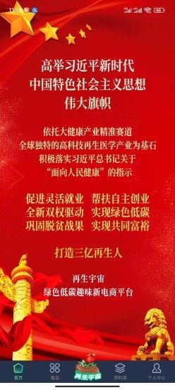 再生宇宙安卓直装版图2