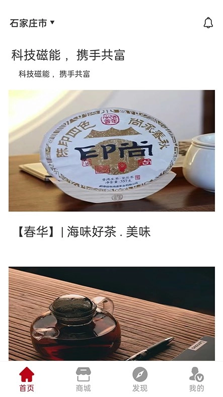 佰年尚普免费版