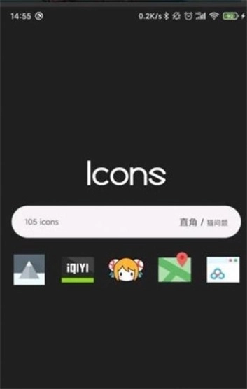 直角图标包最新版图3