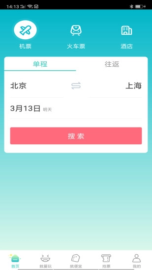 就旅行官方版图2