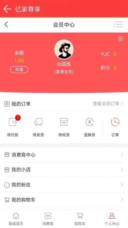 亿家尊享无广告版图1