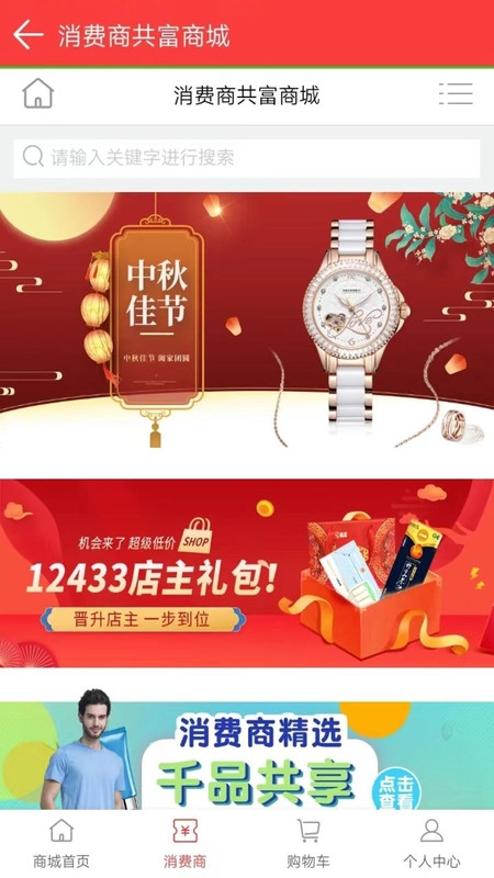 亿家尊享无广告版图3