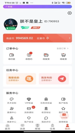 巨雾免费原版图2