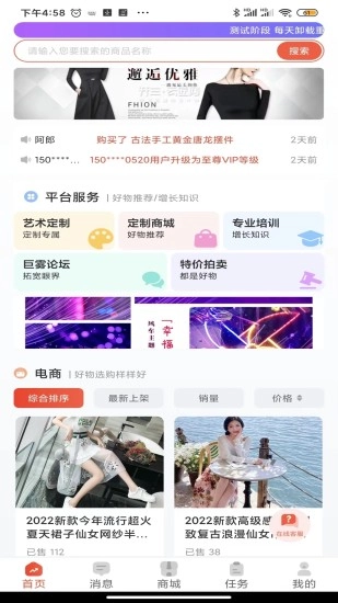 巨雾免费原版图3