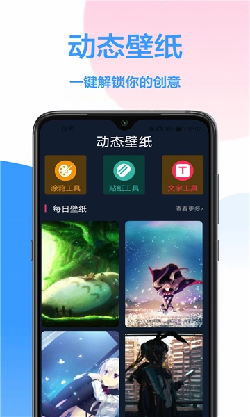 个性主题手机免费版图2