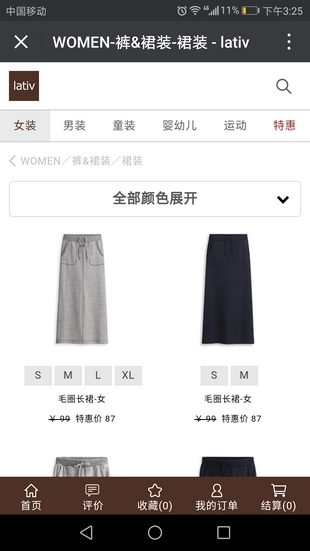 lativ诚衣免费版图1