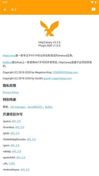 小黄鸟抓包软件