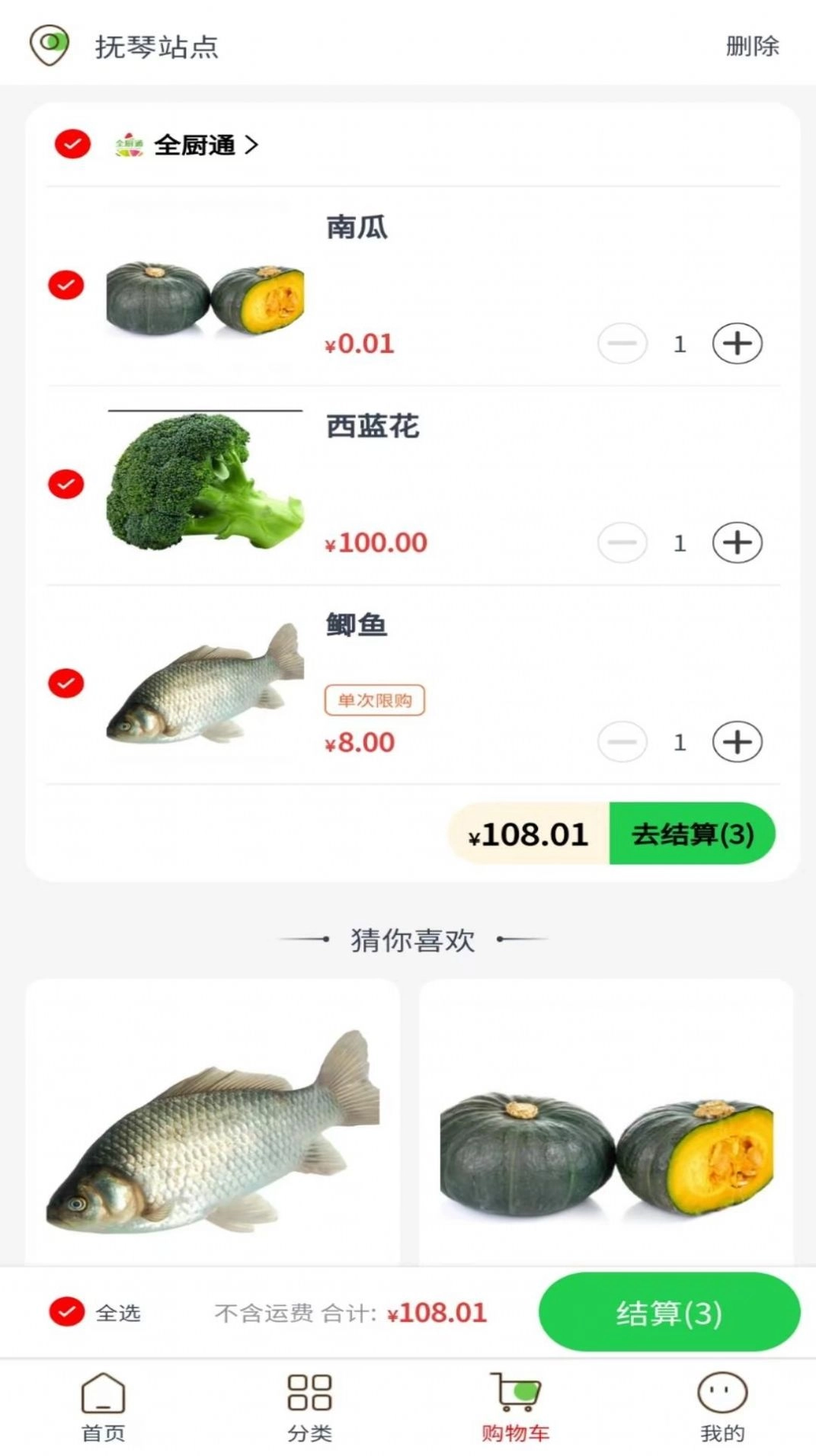 全厨通通用版图1