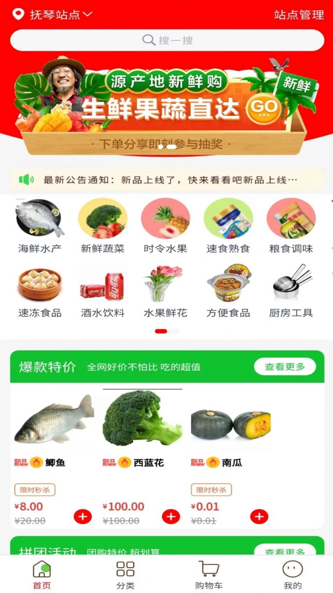 全厨通通用版图2