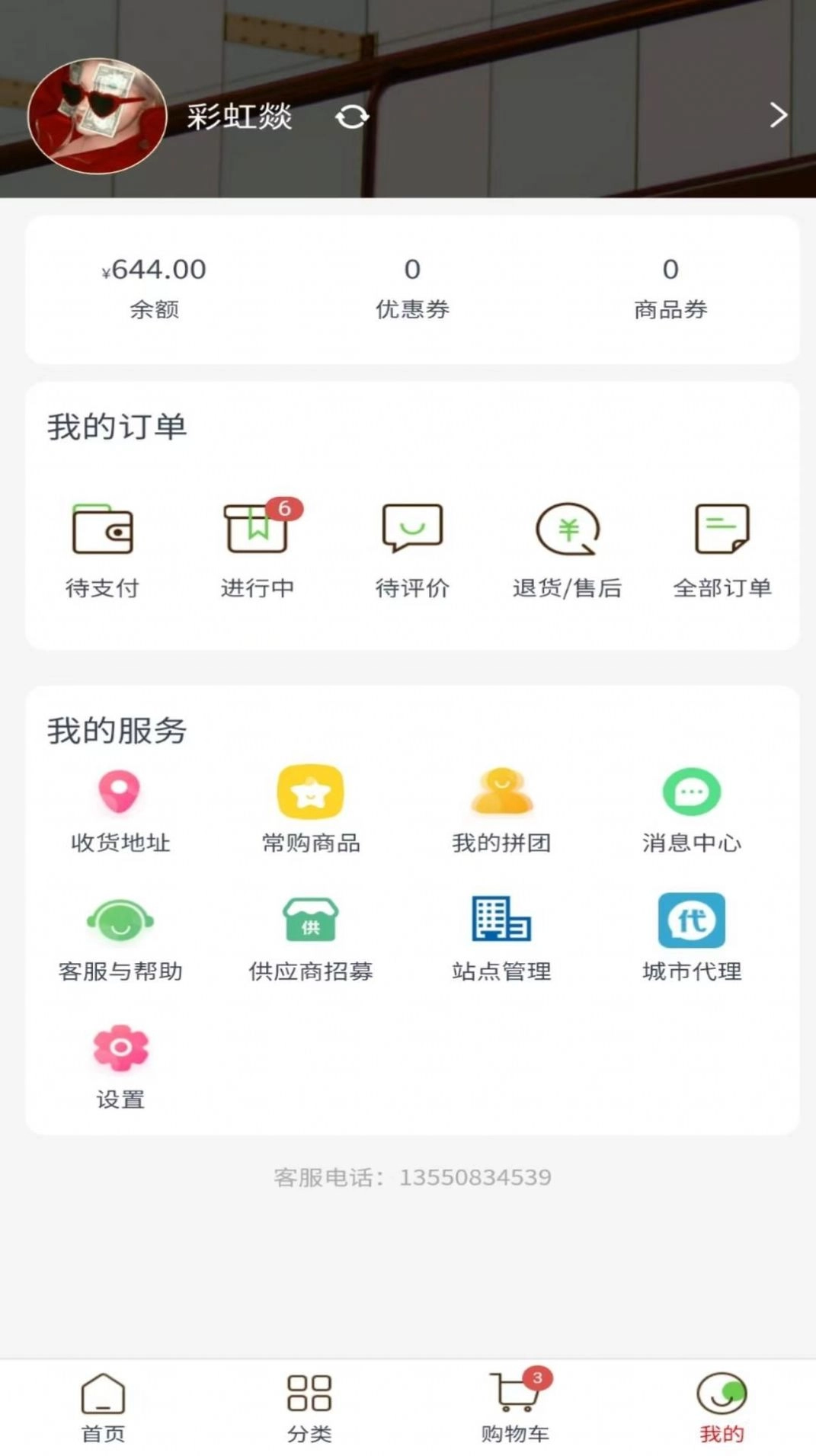 全厨通通用版图3