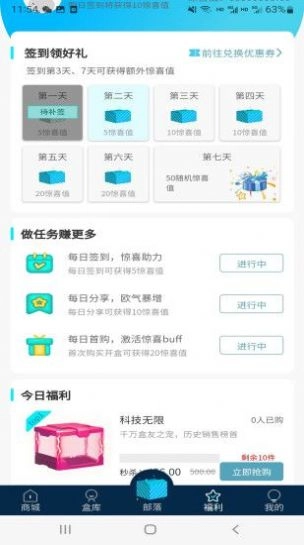 越光宝盒官网版下载