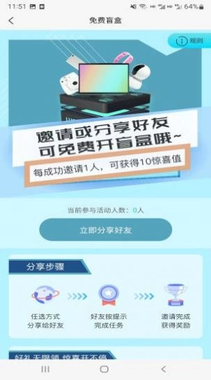 越光宝盒官网版下载