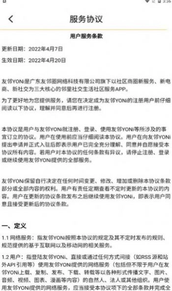 友邻yoni手游无广告版