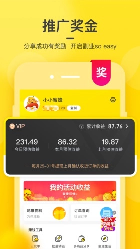 蜜源安卓免费版