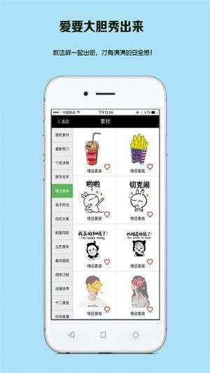 衣可图直装版图1