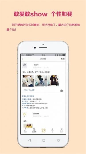 衣可图直装版图2
