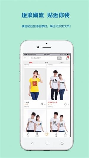 衣可图直装版图3