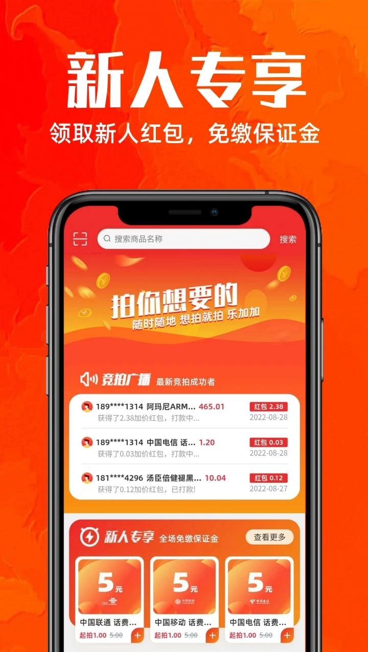 乐加加安卓版图2