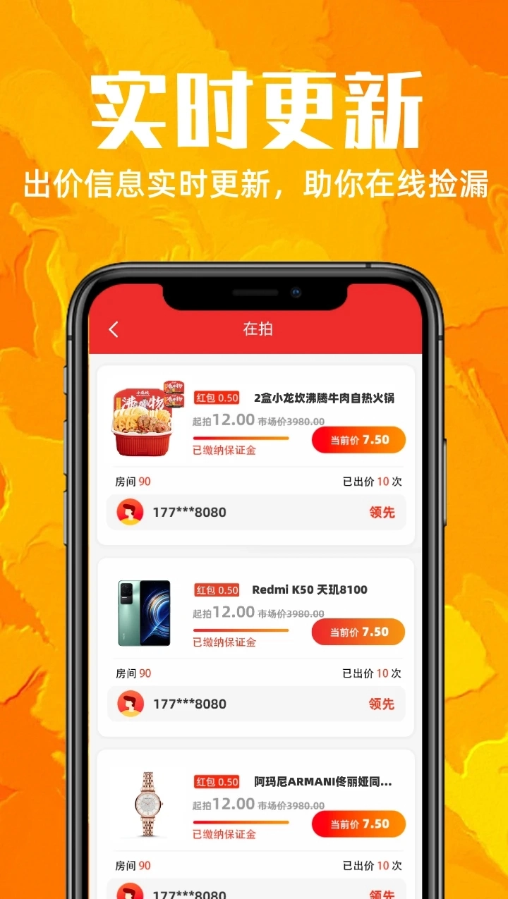 乐加加安卓版图3