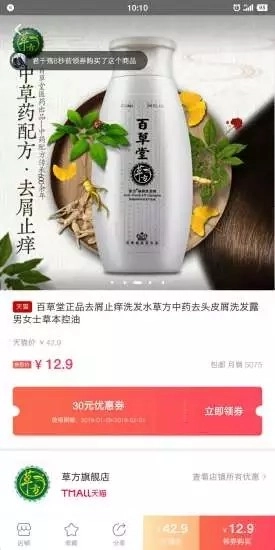 小猪优选免费版图1