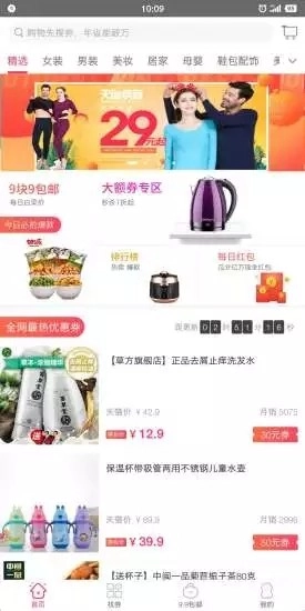 小猪优选免费版图2