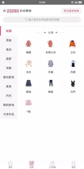 小猪优选免费版图3