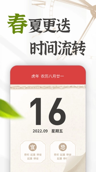 天天趣刷刷官方最新版图2