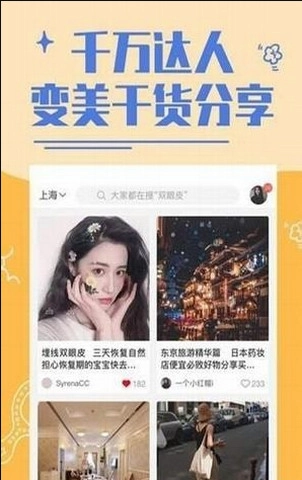 淘蜜通用版