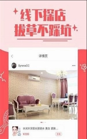 淘蜜通用版