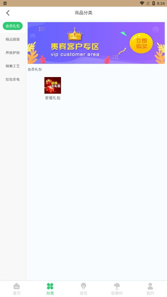 链宝商城手机正版图1