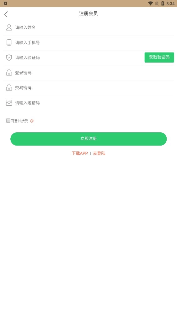 链宝商城手机正版图2