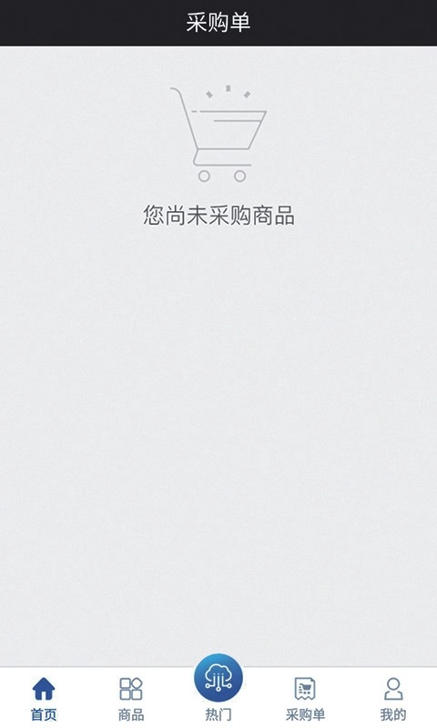 钻采购最新免费版图1