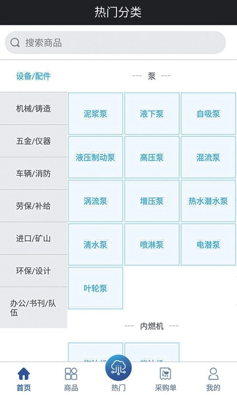 钻采购最新免费版图2