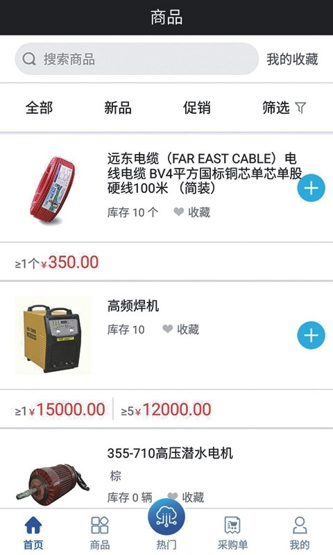 钻采购最新免费版图3