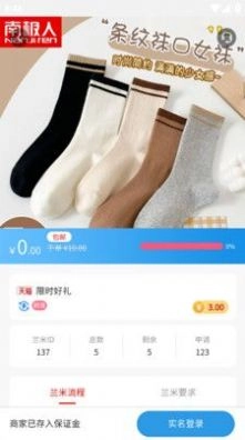 兰米试用1