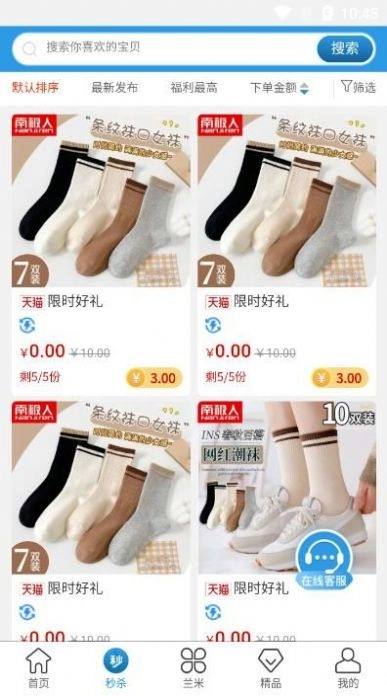 兰米试用3