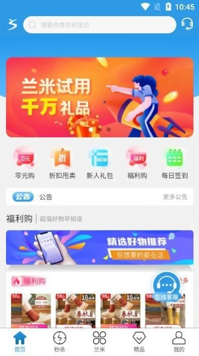 兰米试用正式版下载