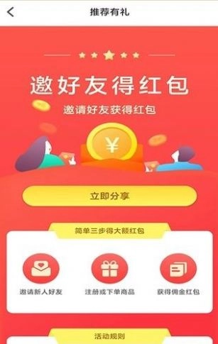 客推客手机最新版图1