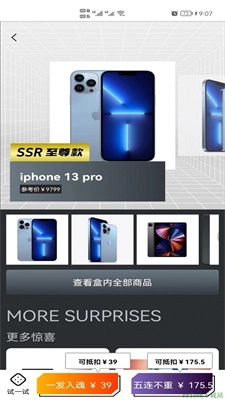 奇迹拆拆乐安卓官方版图1