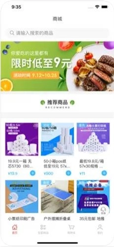 资米官方正版图1