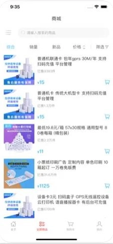 资米官方正版图2