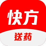 快方送药通用版