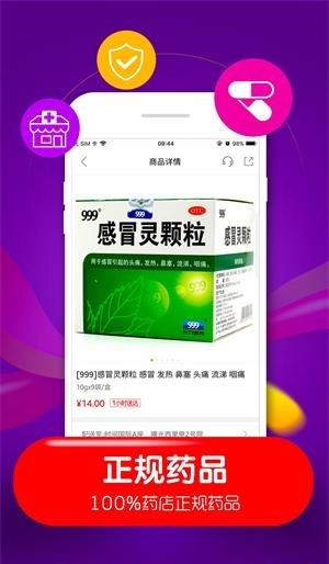 快方送药通用版图1