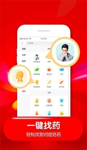 快方送药通用版图2