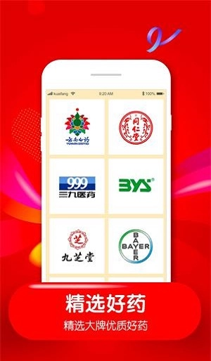 快方送药通用版图3