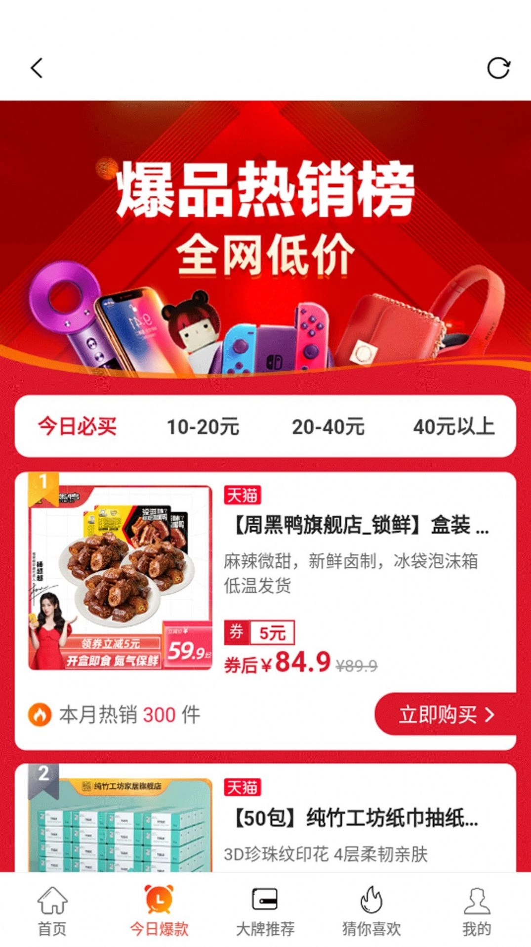 惠小品官方最新版图2