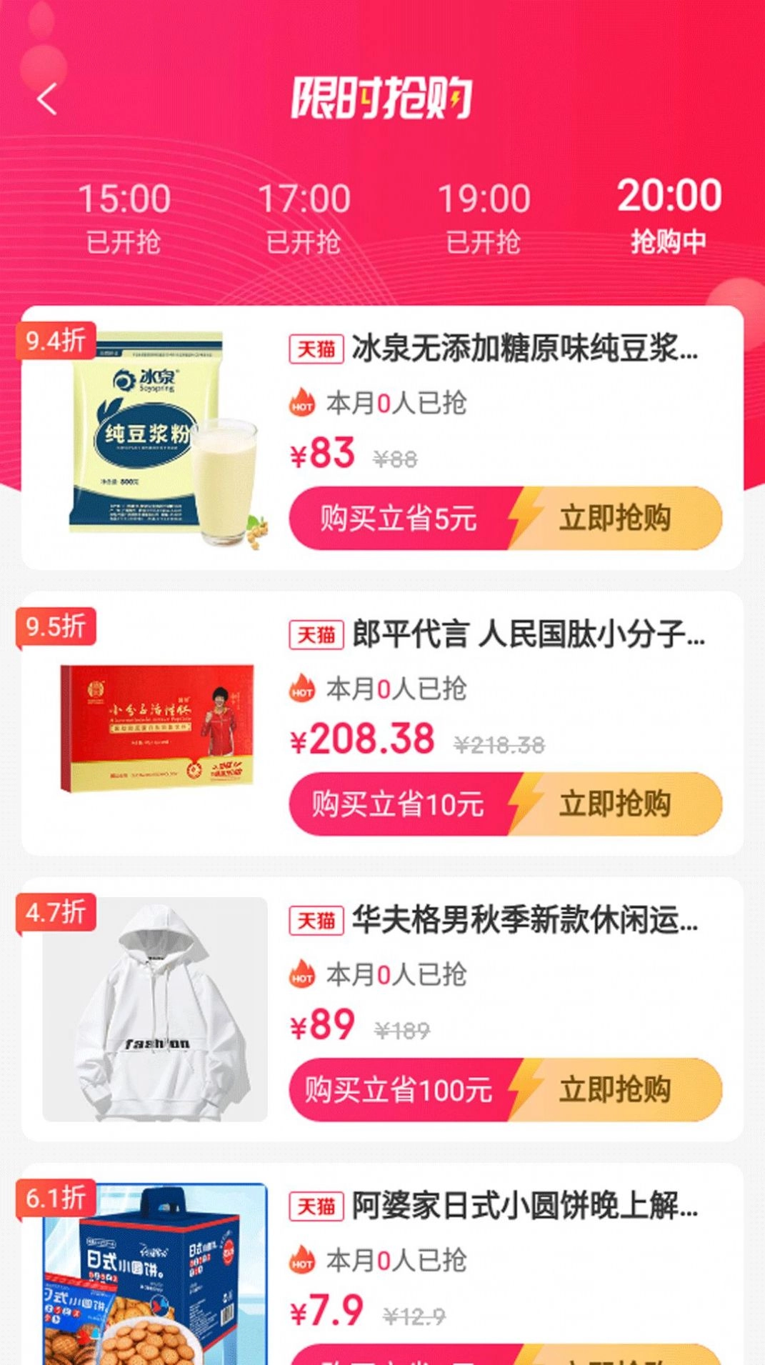 惠小品官方最新版图4