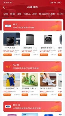 天一安卓免费版图2