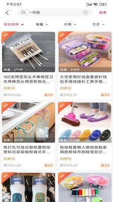 天一安卓免费版图3