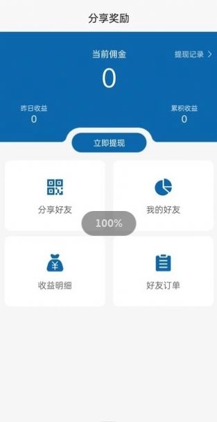 浩元云旗安卓官方版图2